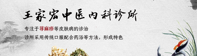 齐齐哈尔荨麻疹治疗